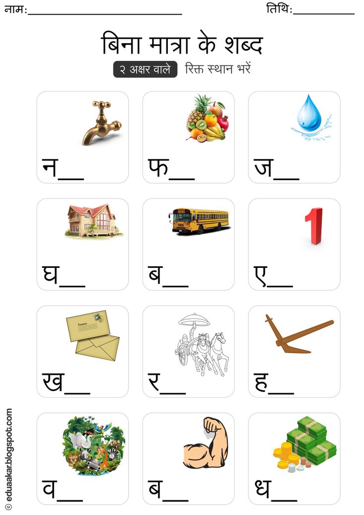 an english language worksheet with pictures and words in the form of letters, such as