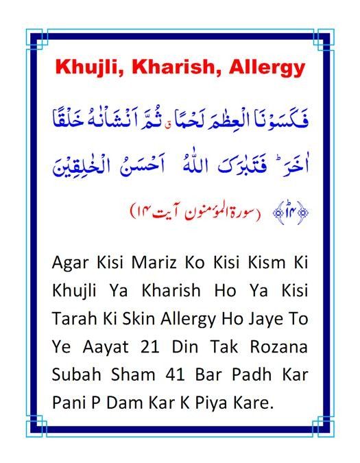 an arabic text in blue and white with the words kulli, khrish, allergy