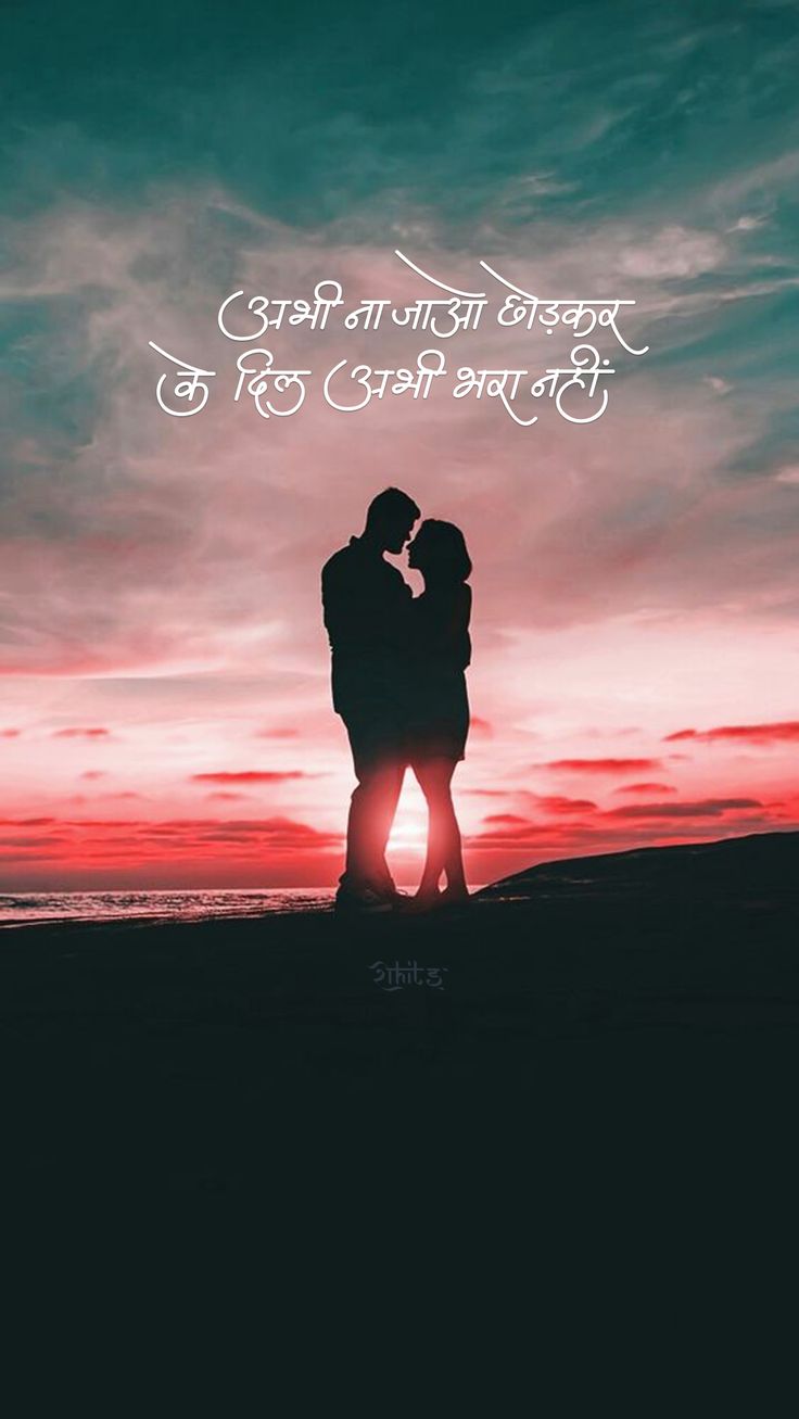 two people standing next to each other in front of a sunset with the words love written on