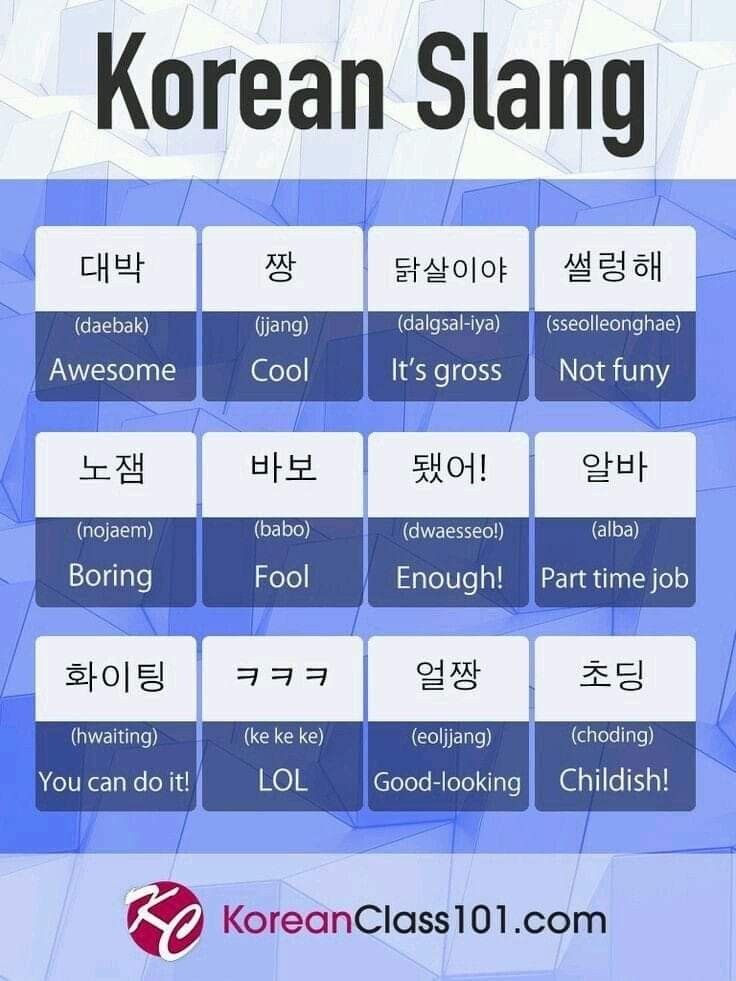 an image of korean words in different languages