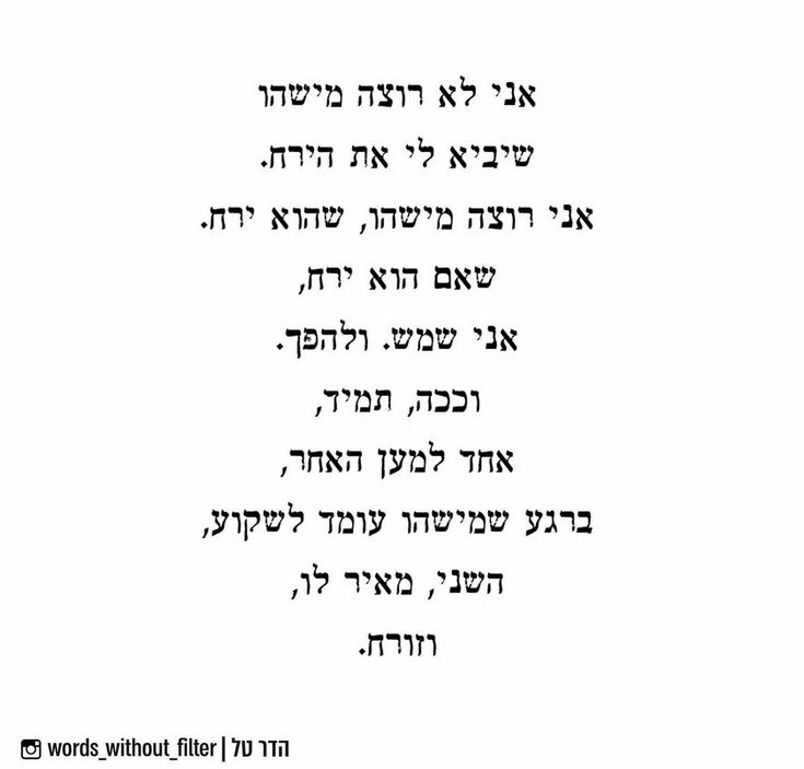 an old hebrew text in black and white