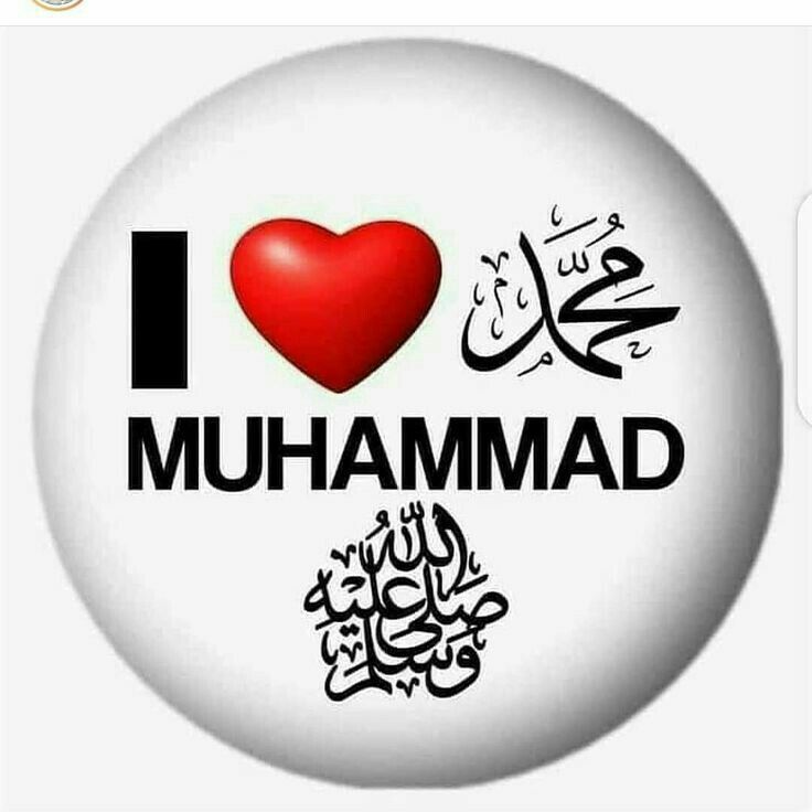 a button with the words i love muhamad in arabic and an image of a heart