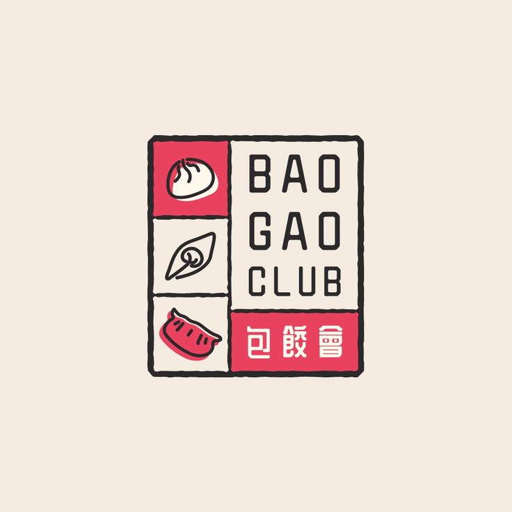 Design #94 by Thespian | Chinese-English logo for a premium frozen Chinese dumpling brand from Berlin Bento Box Graphic Design, Chinese Branding, Resturant Logo, Chinese Logo Design, Food Brand Logos, Chinese Dumpling, Logo Design Graphics, English Logo, Chinese Logo