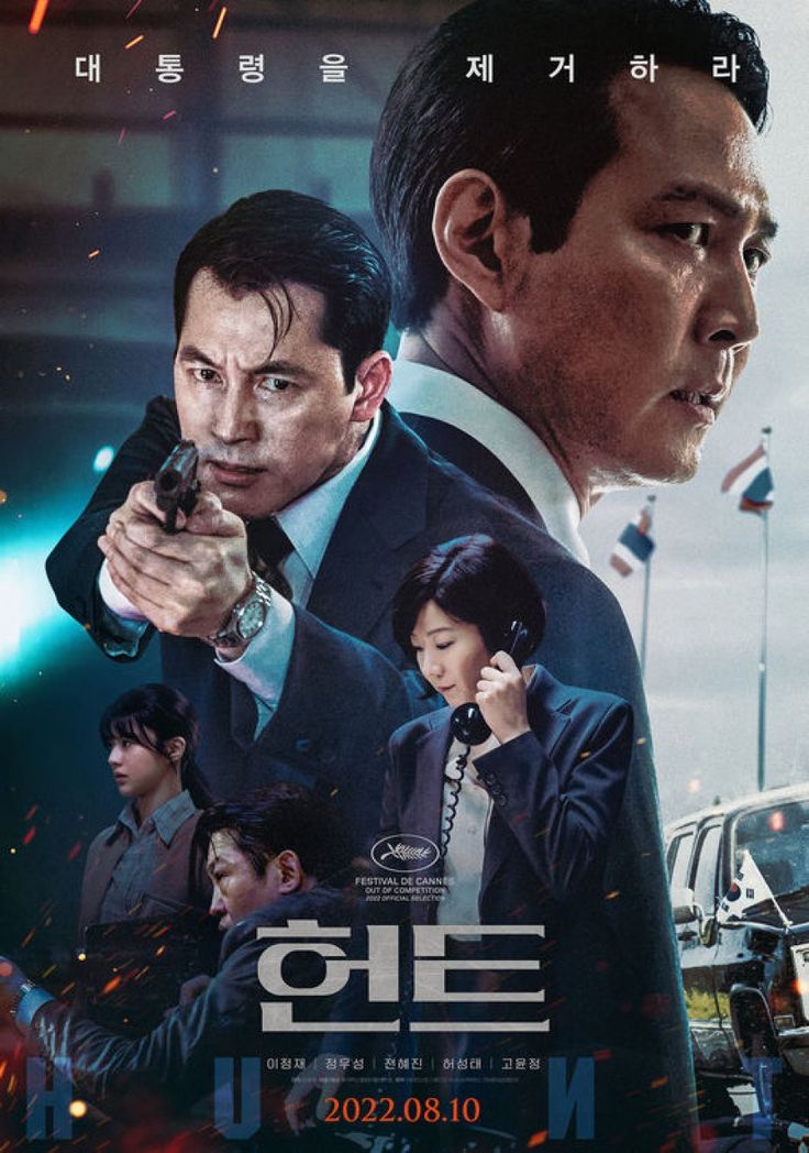 Chief Kim, Jung Woo Sung, Woo Sung, Jung Yong Hwa, Lee Seung Gi, Live Action Movie, National Security, Gwangju, North Korean