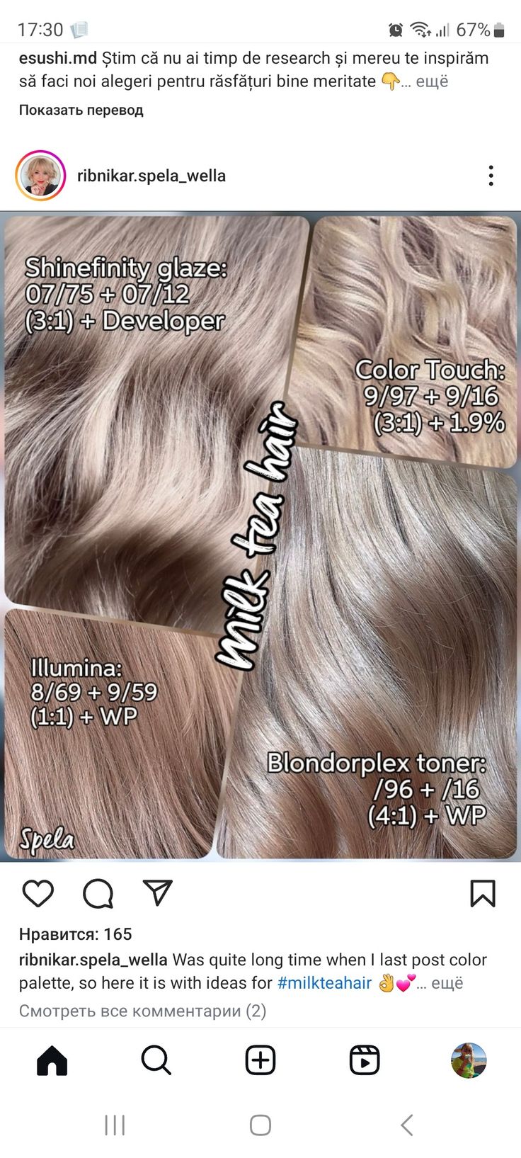 Wella Illumina Formulas, Wella Shinefinity Formulas, Shinefinity Formulas, Wella Shinefinity, Wella Illumina Color, Hair Formulas, Wella Toner, Blonde Toner, Wella Illumina