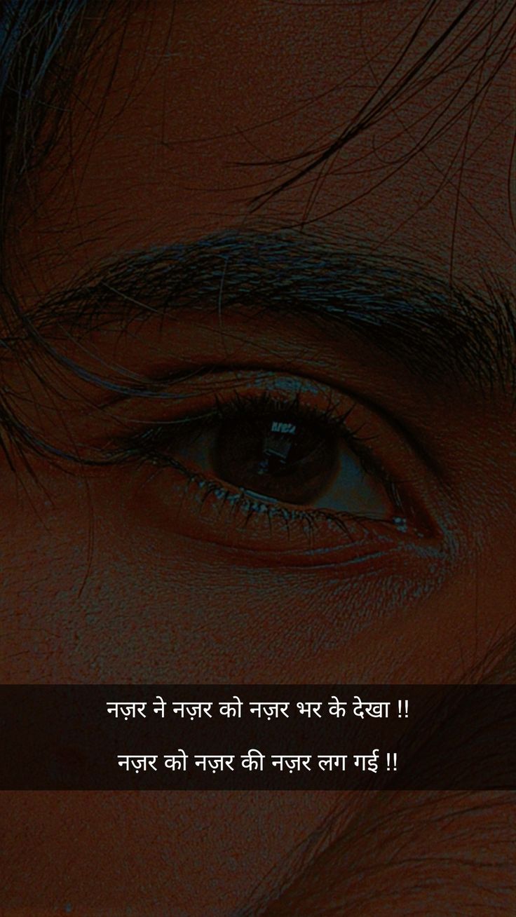 an image of a man's eyes with the words in english