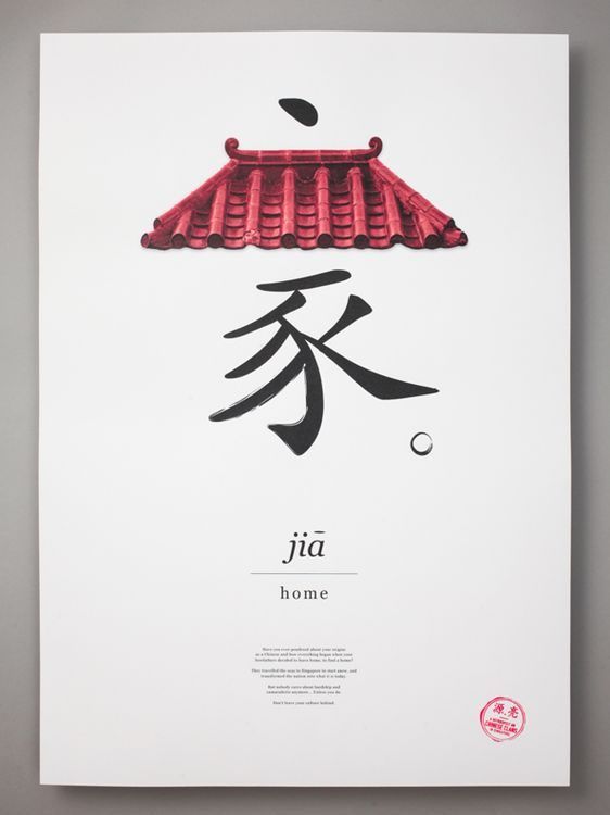 a poster with chinese writing and an umbrella on the top of it, in front of a gray background