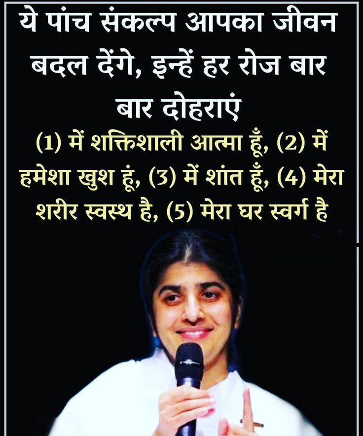 Brahmakumaris Images, Motivational Speakers Quotes, Sister Shivani, Om Shanti Quotes, Good Morning Quotes Friendship, Email Icon, Friendship Quotes Images, Mantra For Good Health, Bk Shivani