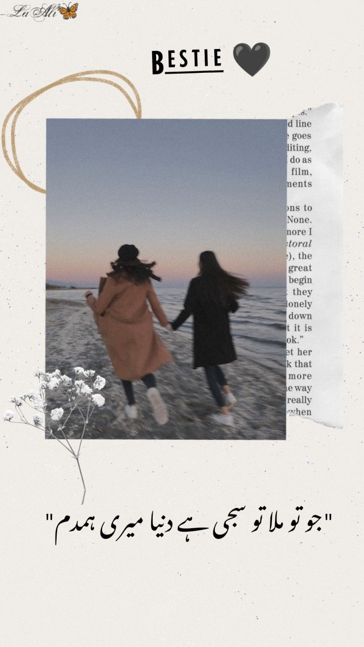 two women walking on the beach holding hands in front of an advertisement for bestie