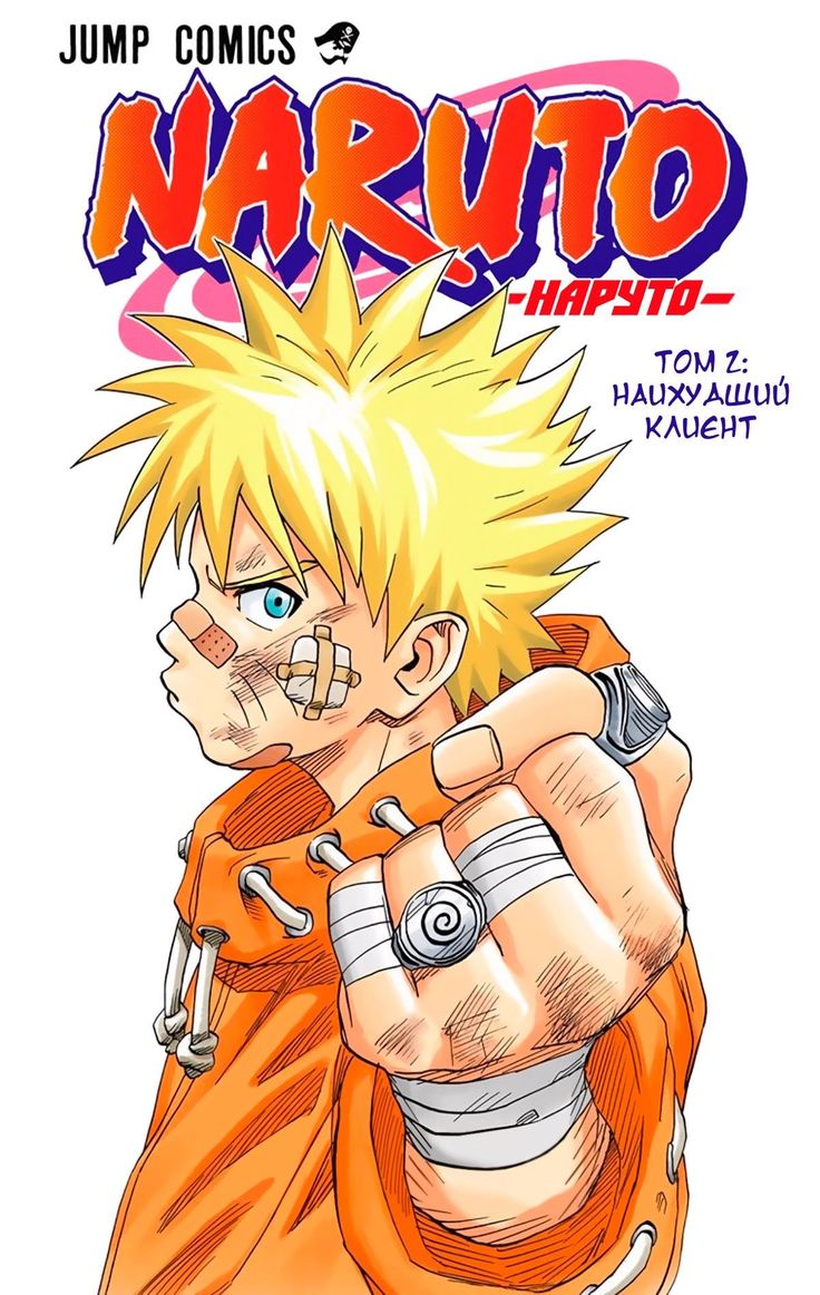 Poses Manga, Naruto Drawings, Naruto Uzumaki Art, Naruto Fan Art, Naruto Shippuden Sasuke, Naruto Wallpaper, Manga Covers, Naruto And Sasuke, Naruto Art