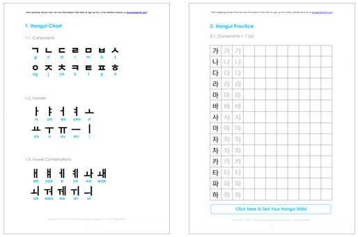 Printable Korean Writing Paper Pdf - Discover the Beauty of Printable Paper