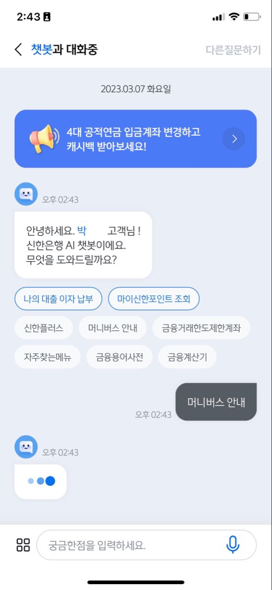 the text message is being displayed on an iphone's screen, and it appears to be in korean