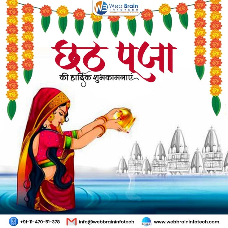 Happy Chhath Puja Web Design Mobile, Internet Marketing Strategy, Reputation Management, Seo Agency, Web Design Company, Seo Company, Mobile App Development, Web Development Design, Business Solutions