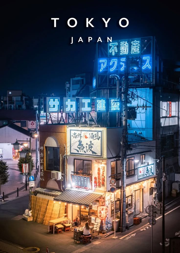 Japon Tokyo, Japanese Buildings, Japanese Architecture, Tokyo ...