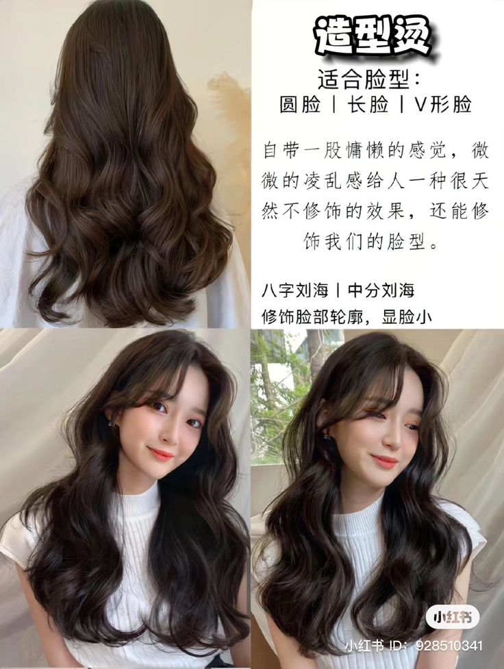 S Curl Perm Korean Long, Volume Perm Korean, Korean Goddess Waves, Digital Perm With Bangs, Digital Perm Asian Hair, Korean Wavy Hair Medium, Korean Hair Curl, Korean Perm Long Hair, Asain Hairstyle