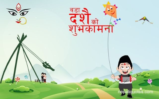 Happy Dashain Card , Dashain Greeting Card in English | Dashain ...