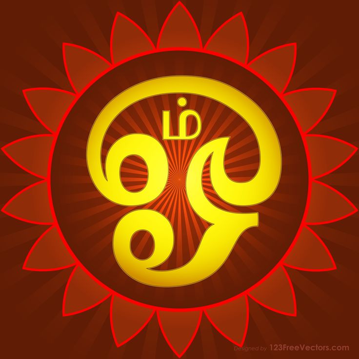 the om shantra symbol in red and yellow on a brown background with sunburst