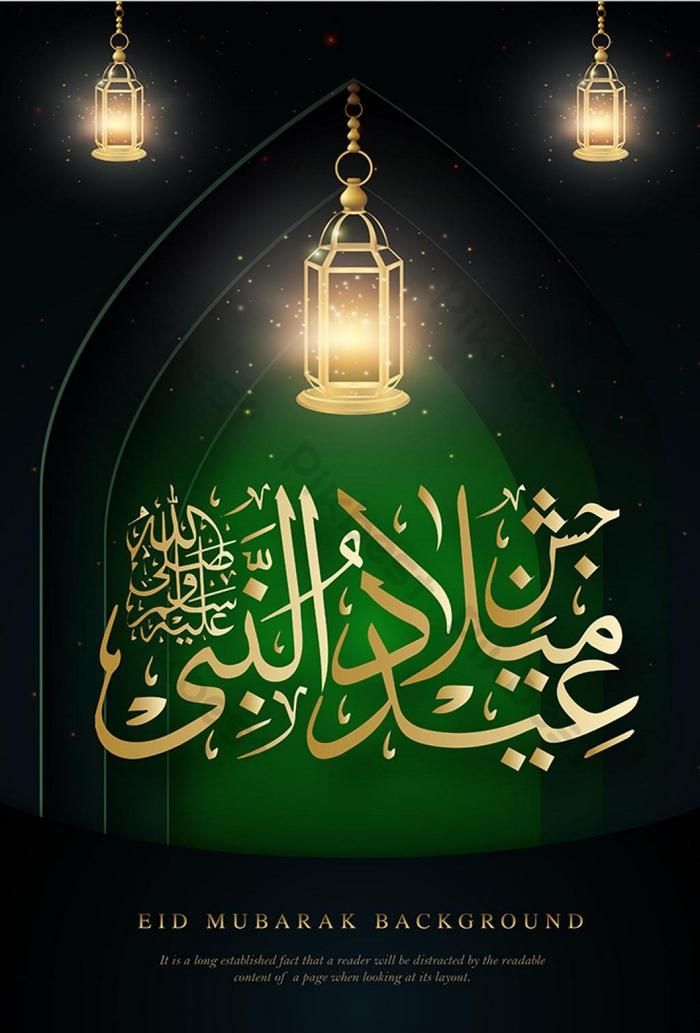 an islamic poster with lanterns hanging from the ceiling