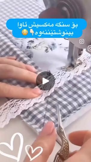 someone is using a sewing machine to sew lace