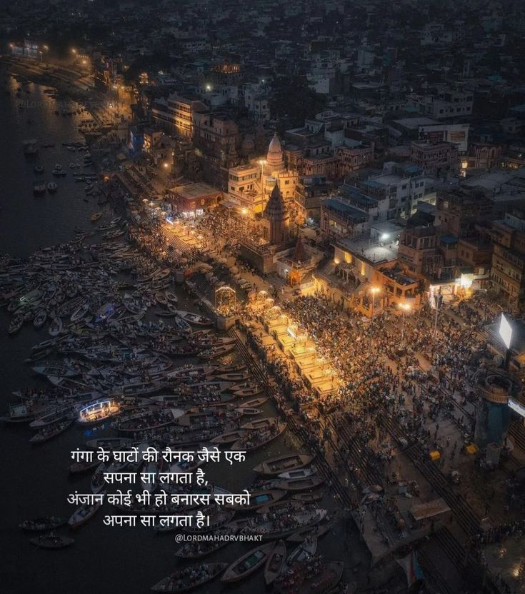 an aerial view of a city at night with a message written in the middle and on the image