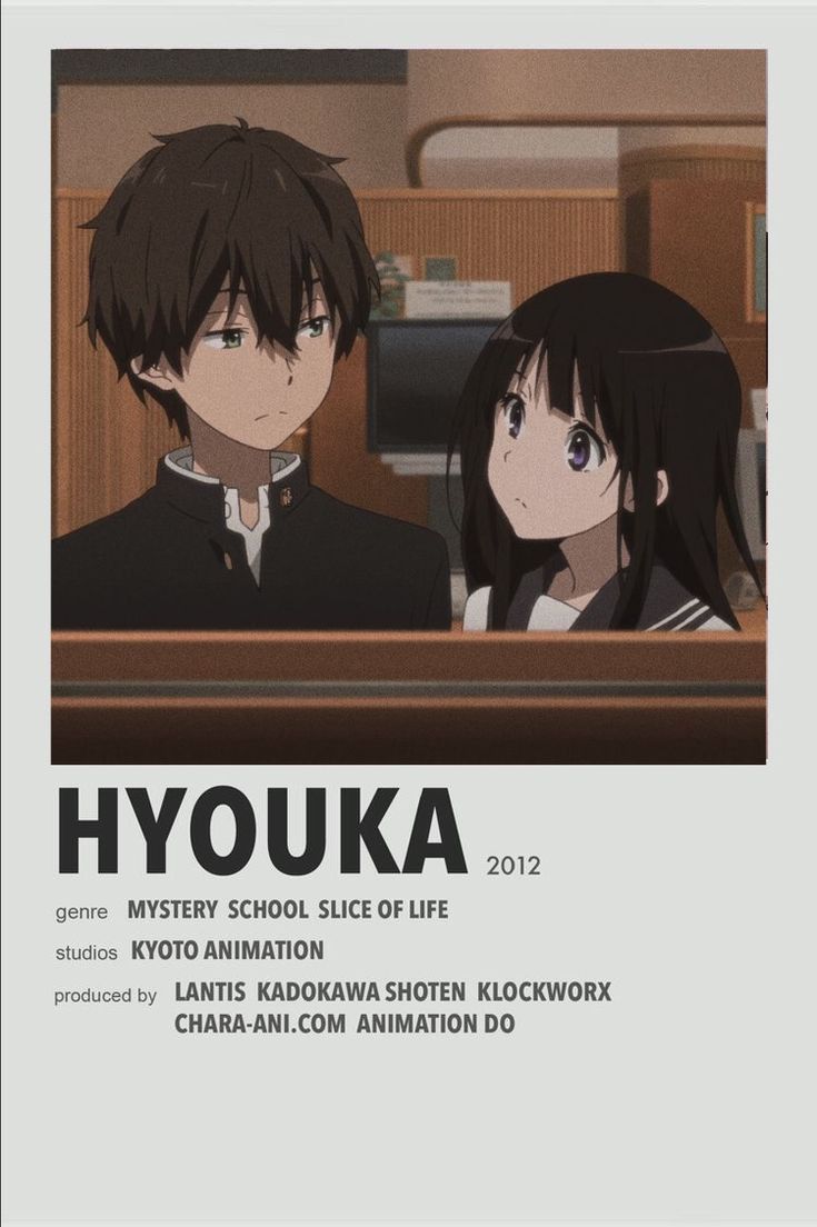 the poster for hyouka shows two people looking at each other in front of a mirror