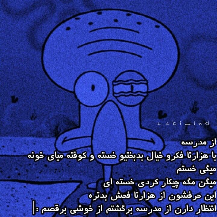 an image of a cartoon character with arabic writing on the bottom right corner and blue background