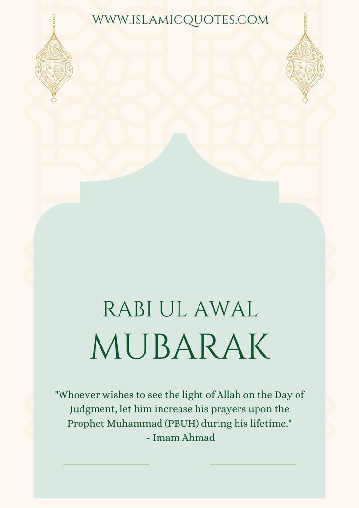 an islamic greeting card with the text, rabi ul awal mubarak