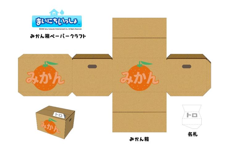 an orange box with the word hello kitty on it is cut out into two pieces