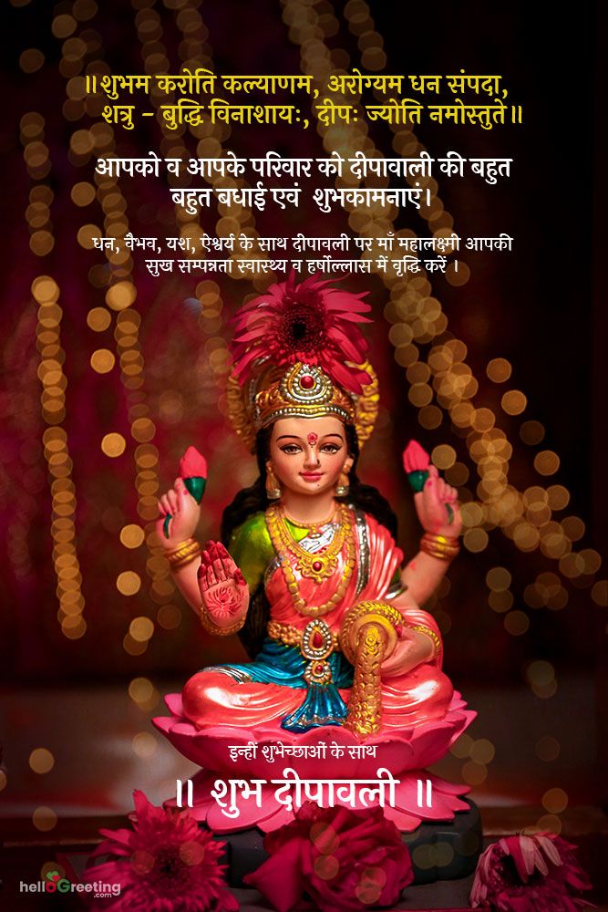 Diwali Blessings, Happy Deepavali Wishes, Happy Diwali In Hindi, Diwali Greetings Quotes, Deepavali Wishes, Diwali Images With Quotes, Diwali Greetings Images, Happy Diwali Cards, Best Diwali Wishes