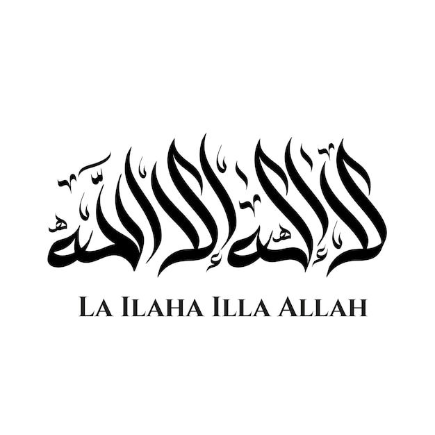 the word la llah allah written in arabic, with black and white calligraphy