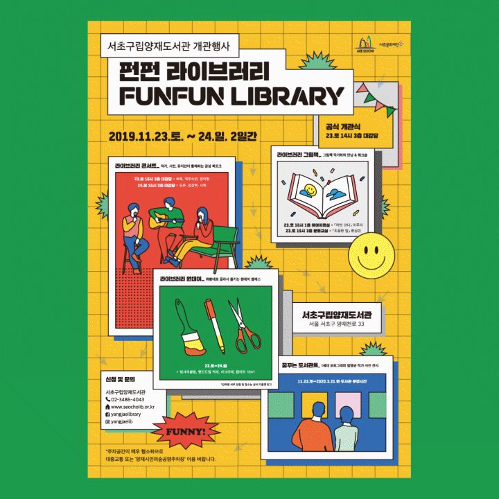 an advertisement for the fun library with pictures and words in korean, english and chinese