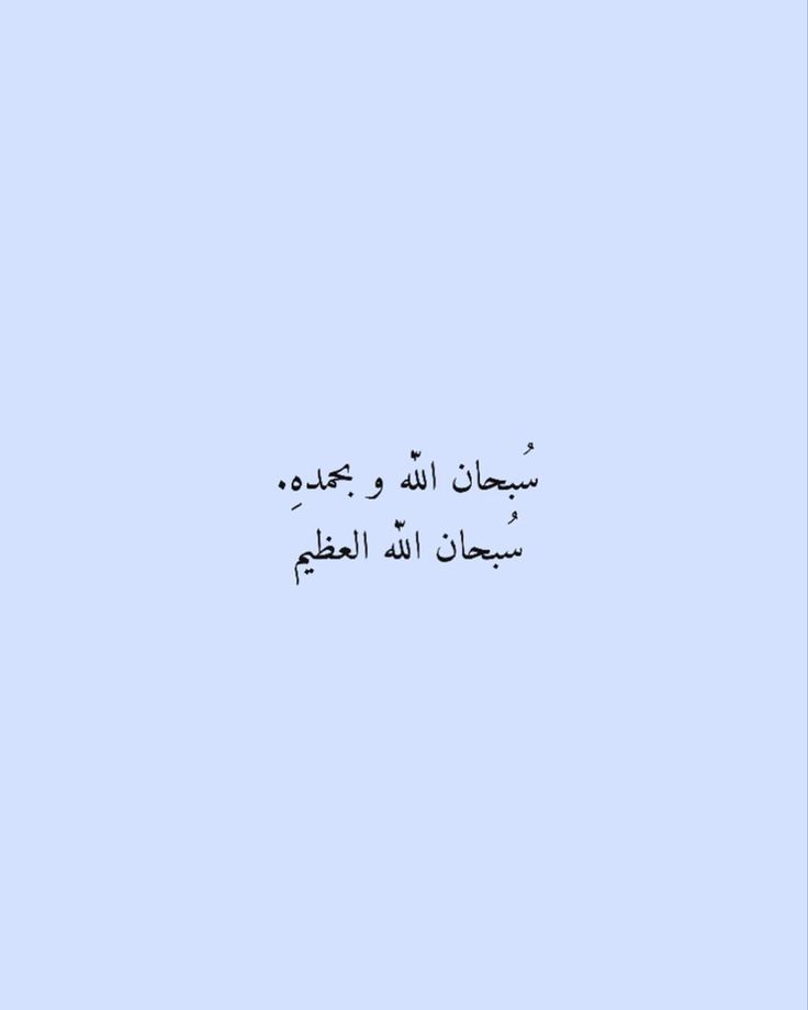 an arabic text written in two languages on a blue background with the words, i love you