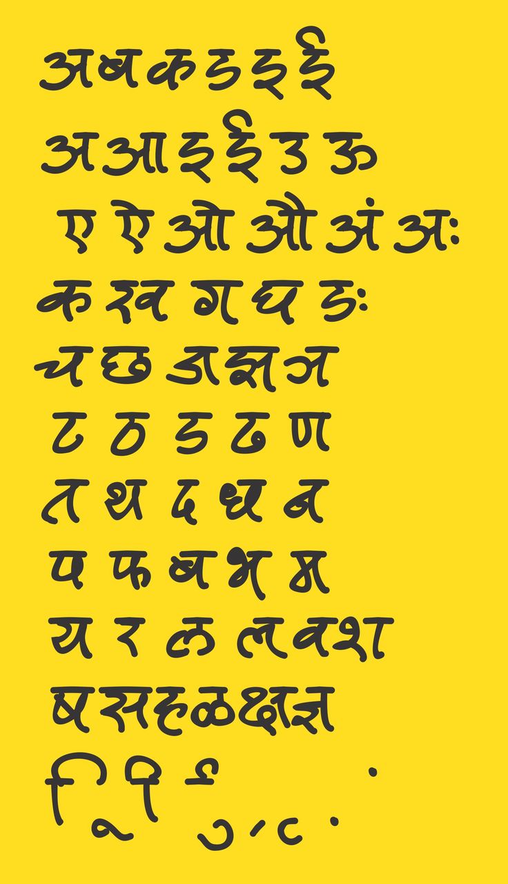 the text is written in two languages on a yellow background with black writing and an image of