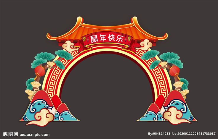 Chinese Gate, Gate Event, Kindergarten Graduation Party, File Decoration Ideas, 3d Printing Art, Special Events Decor, Chinese New Year Decorations, Year Of The Snake, Bday Cards