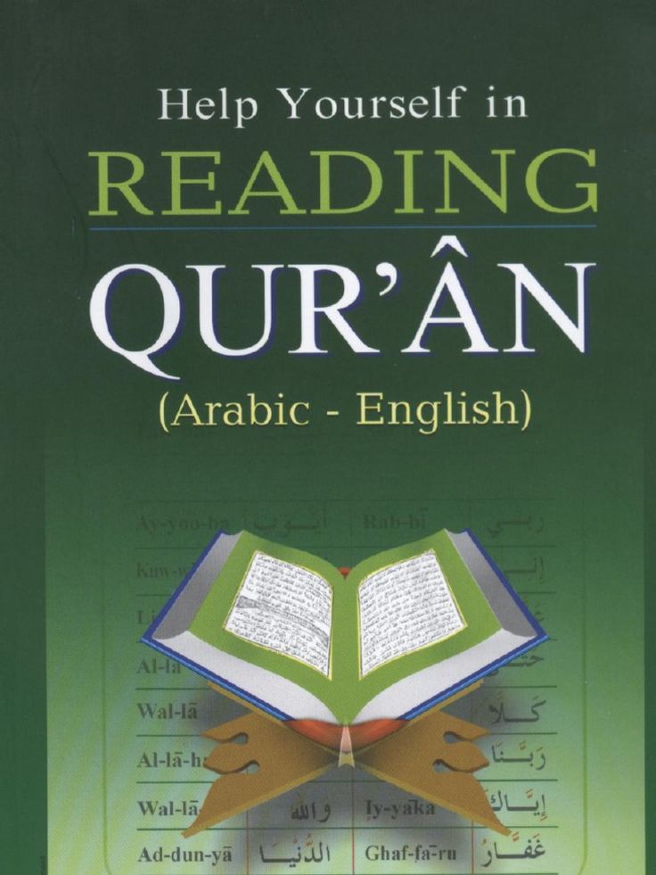 an open book with arabic writing on it and the words reading qua'a