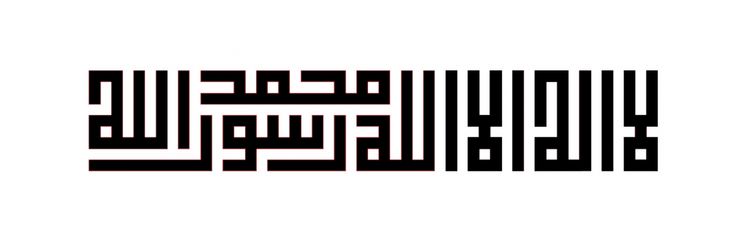 the arabic text is written in two different languages, and it appears to be black