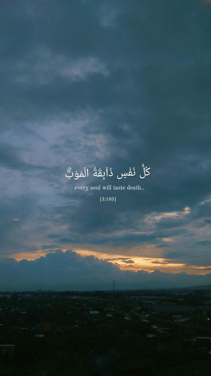 the sky is filled with clouds and some words in arabic on it's side