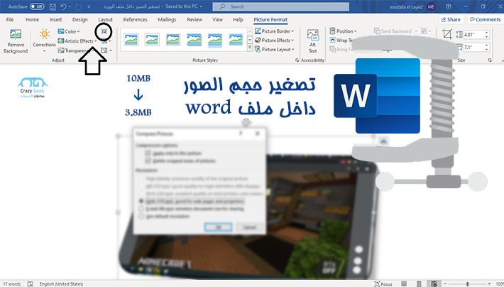 شرح كيفية ضغط الصور في الوورد لتقليل حجم الملف عبر Compress Image مجنون كمبيوتر How To Remove Technology Words