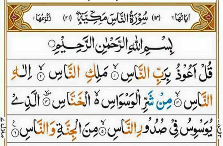 an arabic text in two languages, with the names of different countries and their meanings