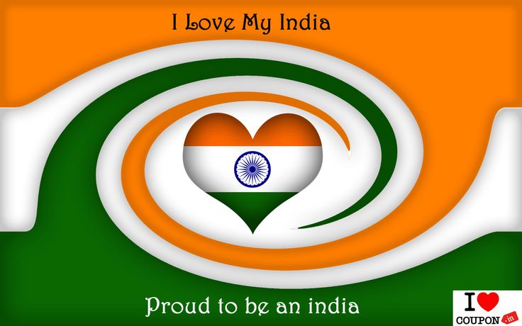 I Love My India... I am Proud of My India.. iLoveCoupon.in WIshing you all a Happy Independence Day!!! Visit www.ilovecoupon.in for Independence day deals!!! Happy Independence Day Gif, Indian Independence Day Images, Independence Day Gif, Independence Day Hd Wallpaper, August Background, Independence Day Images Download, Independence Day Songs, Indian Flag Pic, Independence Day Hd