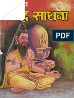 an old book with the image of hindu man sitting in front of a water fountain