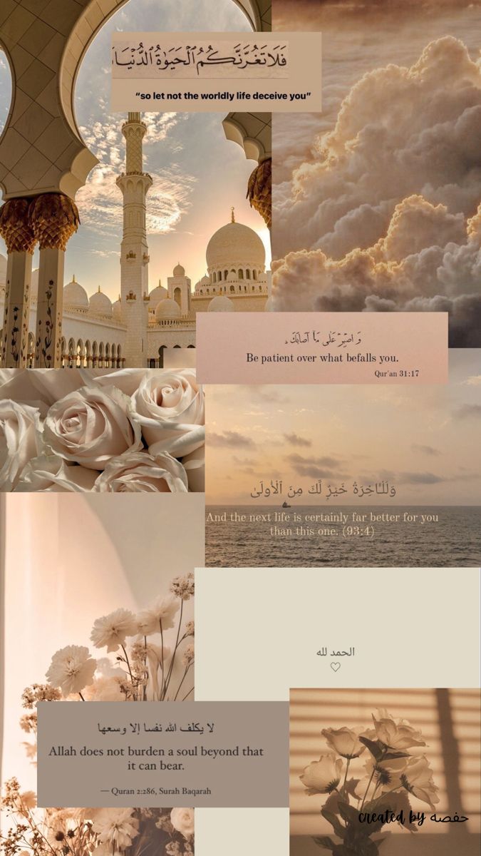 the collage shows many different types of clouds and flowers, with some words written in arabic