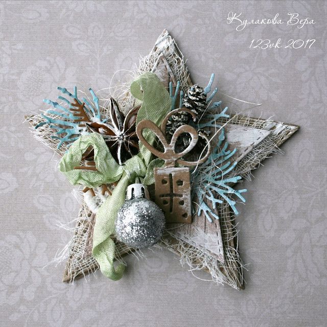 an ornament made to look like a star with the word love on it