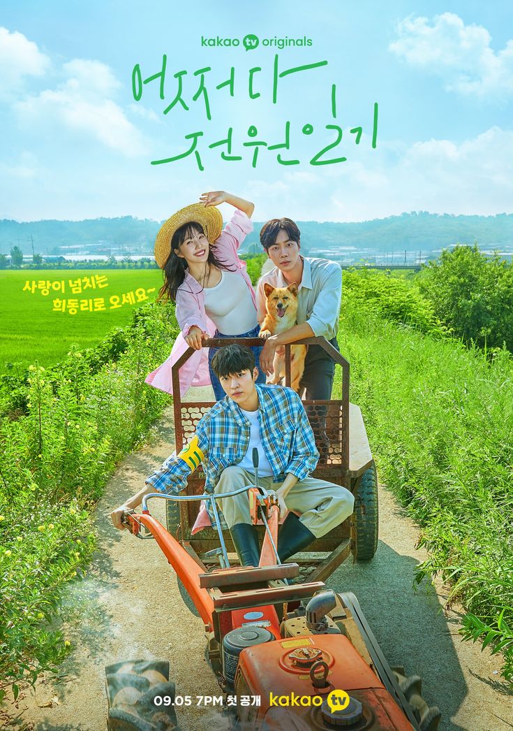 korean movie poster with two people riding in a cart on the side of a dirt road