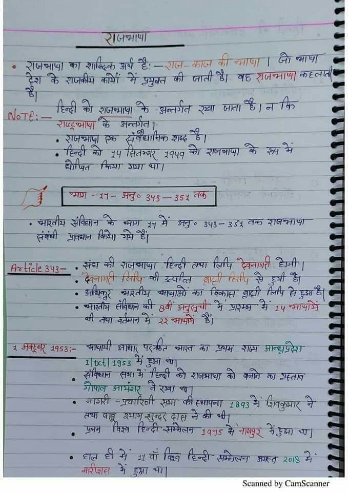 Polity Notes In Hindi, Notes Making Ideas, Chemistry Notes In Hindi, Constitution Notes, Polity Notes, Hindi Notes, Study Tricks, Ias Notes, Upsc Preparation