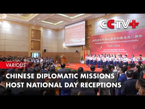 CCTV+: Chinese Diplomatic Missions Host National Day Receptions