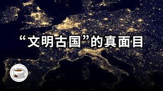 四大文明古国的真面目一个光耀后世的文明为何会被中国历史课本抹除