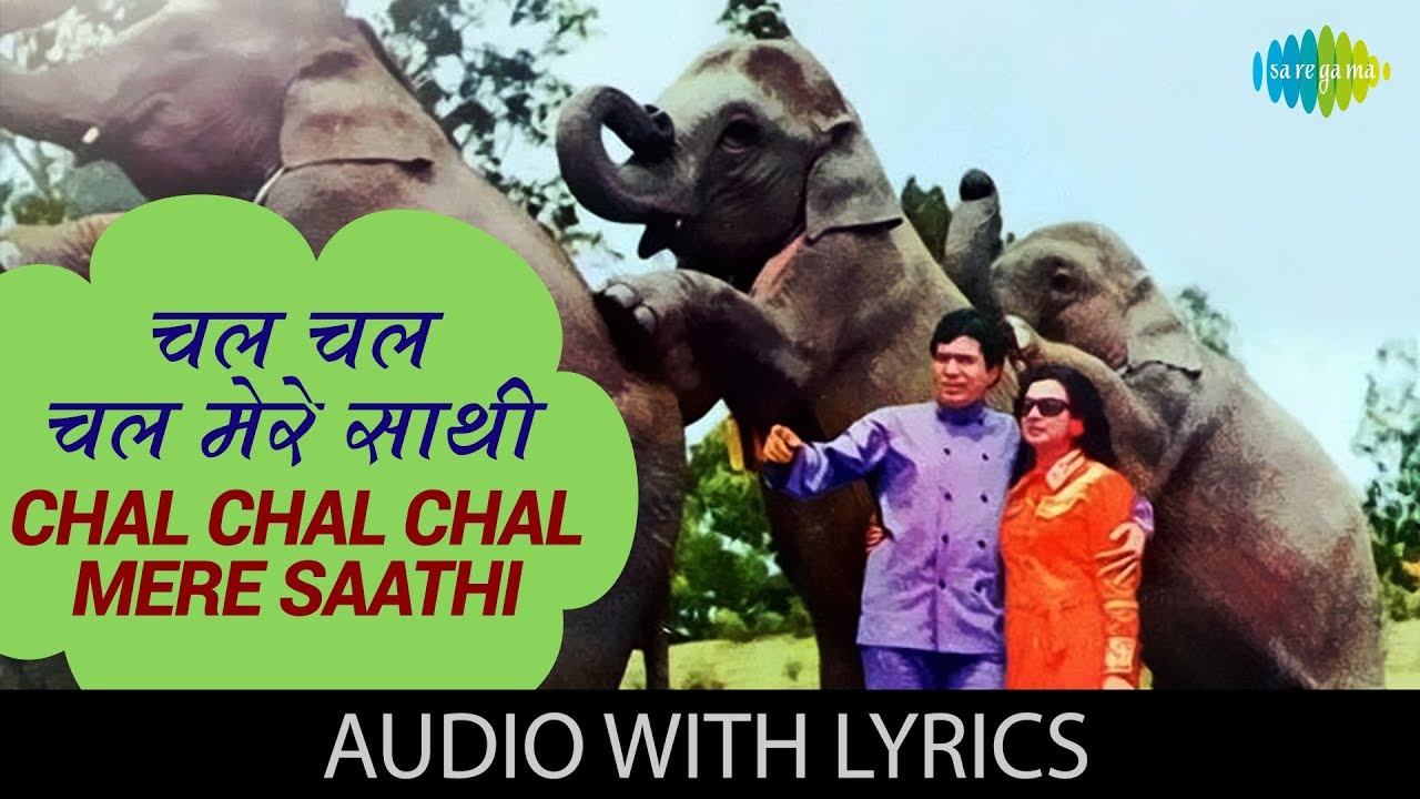 Watch Chal Chal Chal Mere Saathi | Lyrical | Haathi Mere Saathi | Kishore Kumar on YouTube