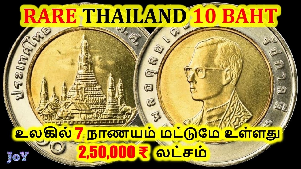 Rare 10 Thai Baht Coin | edu.svet.gob.gt