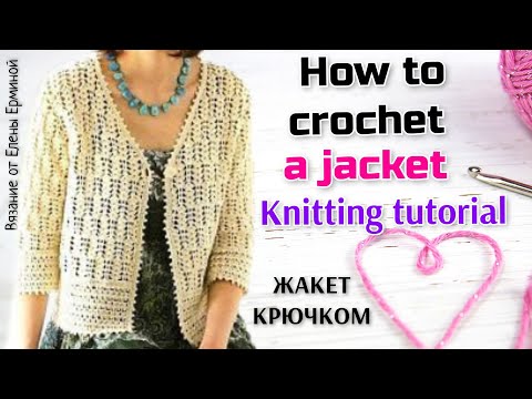 😍УВИДЕЛА! ОБАЛДЕЛА! Свяжите очаровательный жакет крючком. How to crochet a jacket. Knitting tutorial